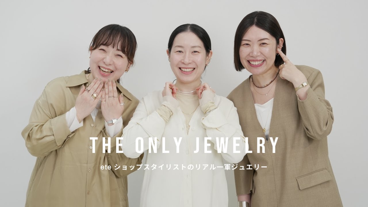 【愛用品】ジュエリーを知り尽くしたショップスタイリストがリアルに愛用する✨一軍アイテムを大発表！