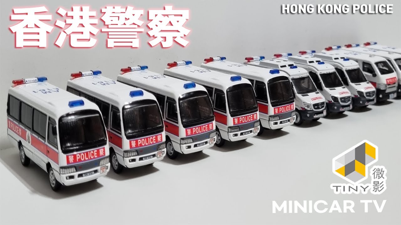 홍콩 모습 그대로! 신상 tiny微影 홍콩 경찰차 미니카 리뷰!