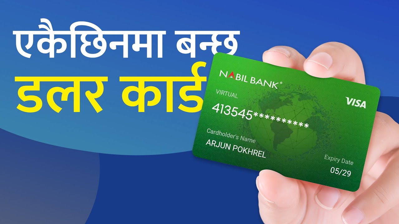 नबिल बैंकको Virtual Dollar iCard : नेपालबाटै अन्तर्राष्ट्रिय भुक्तानी