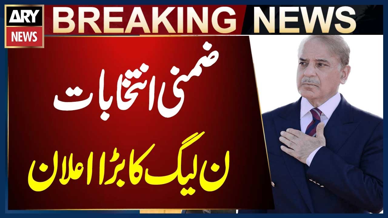 PML-N Announces Candidates for By-Elections