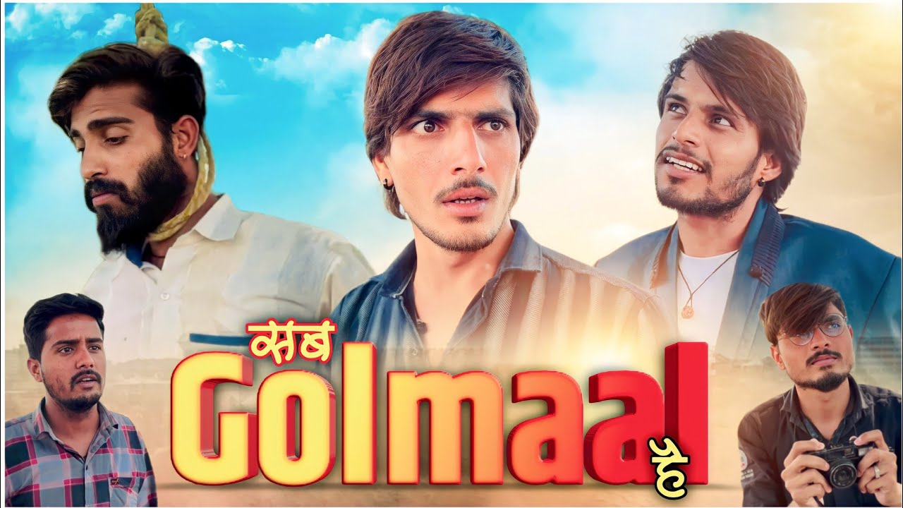 Sab Golmaal Hai || Fun4you