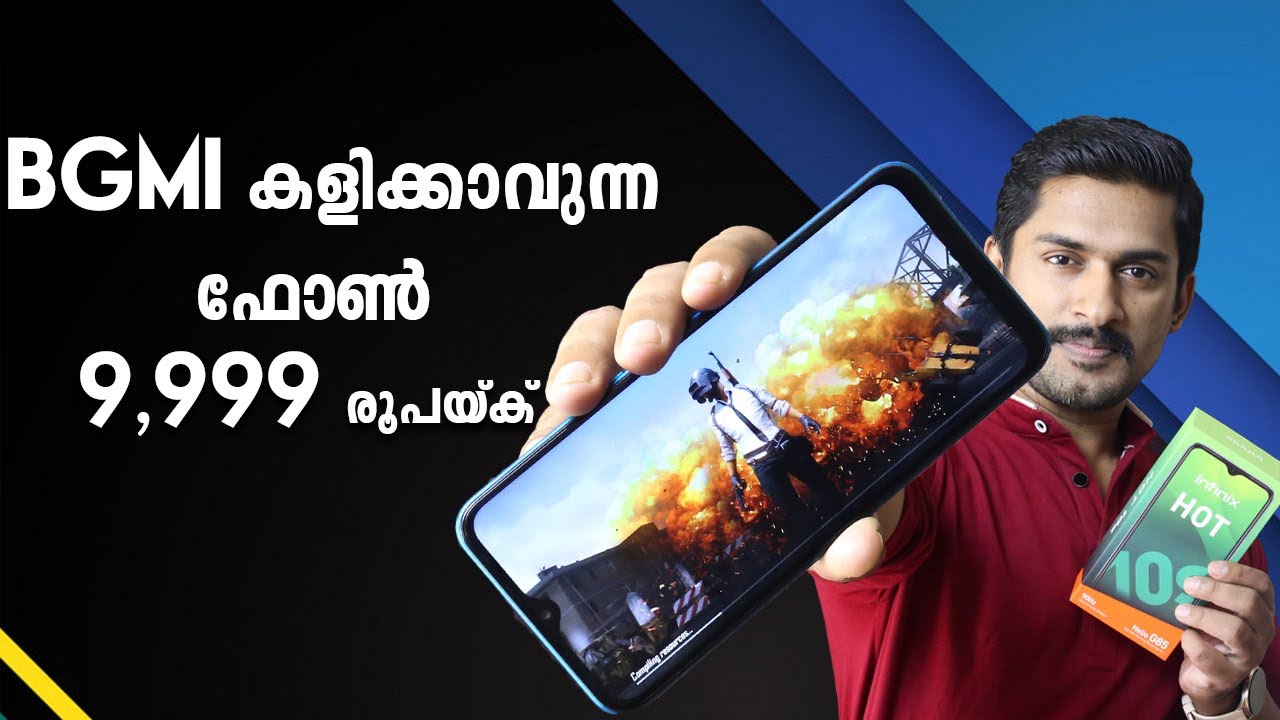 BGMI കളിക്കാൻ ഒരു ഫോൺ Rs. 9,999 രൂപയ്ക് . Infinix hot 10s unboxing Malayalam. #Infinixhot10s Review.