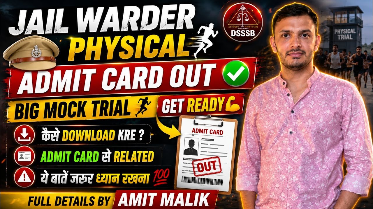 WARDER PHYSICAL ADMIT CARD OUT 🔥🎯 CHECK YOUR DATE, TRIAL TOMORROW IN SONIPAT