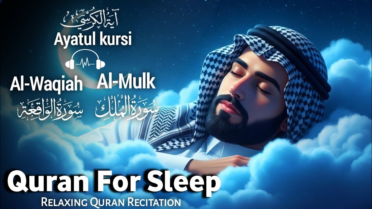 Quran For Sleep | HEAL YOUR PAIN | Surah Mulk,Surah Waqia,Ayatul kursi |  #quranforsleep Aayatushifa