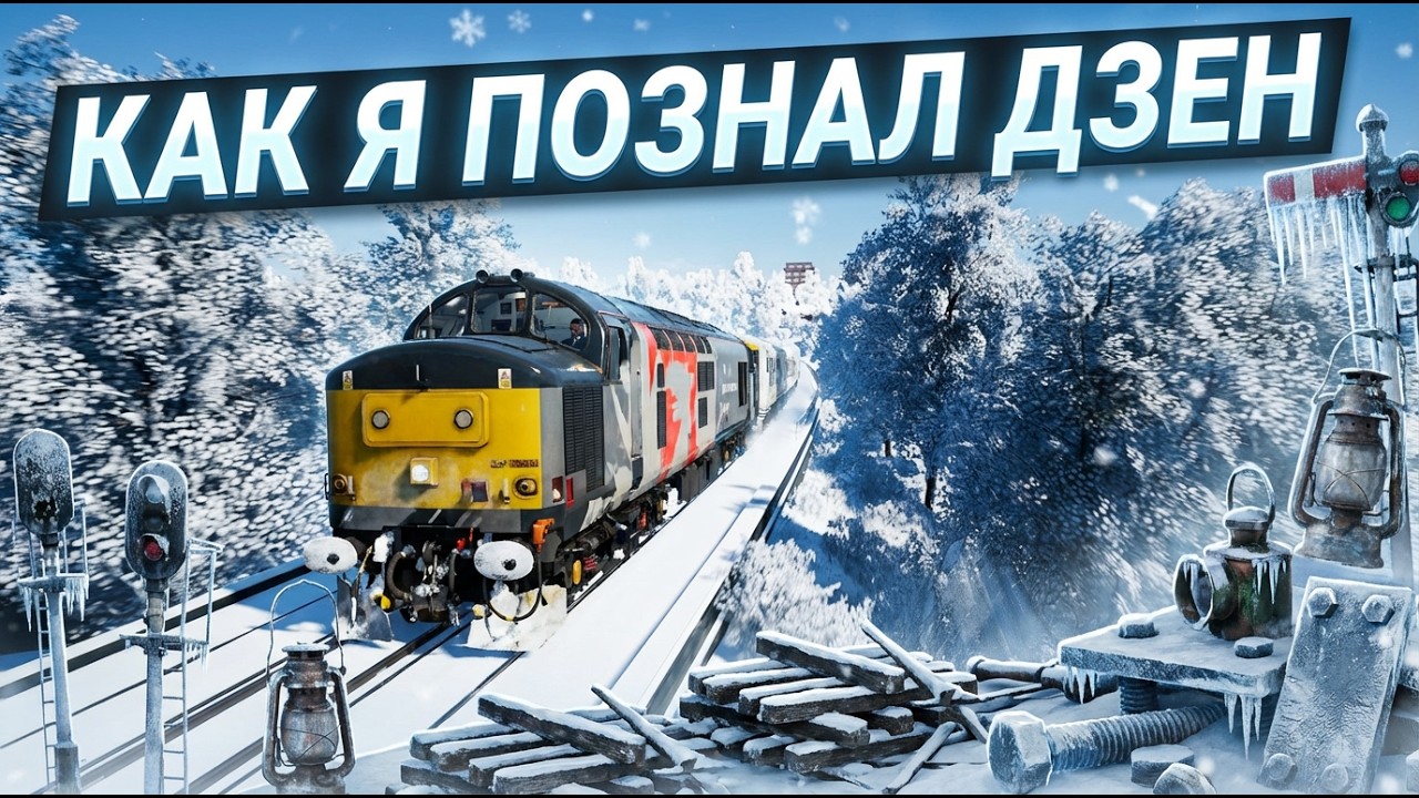 Train Sim World или как я познал дзен | Распаковка