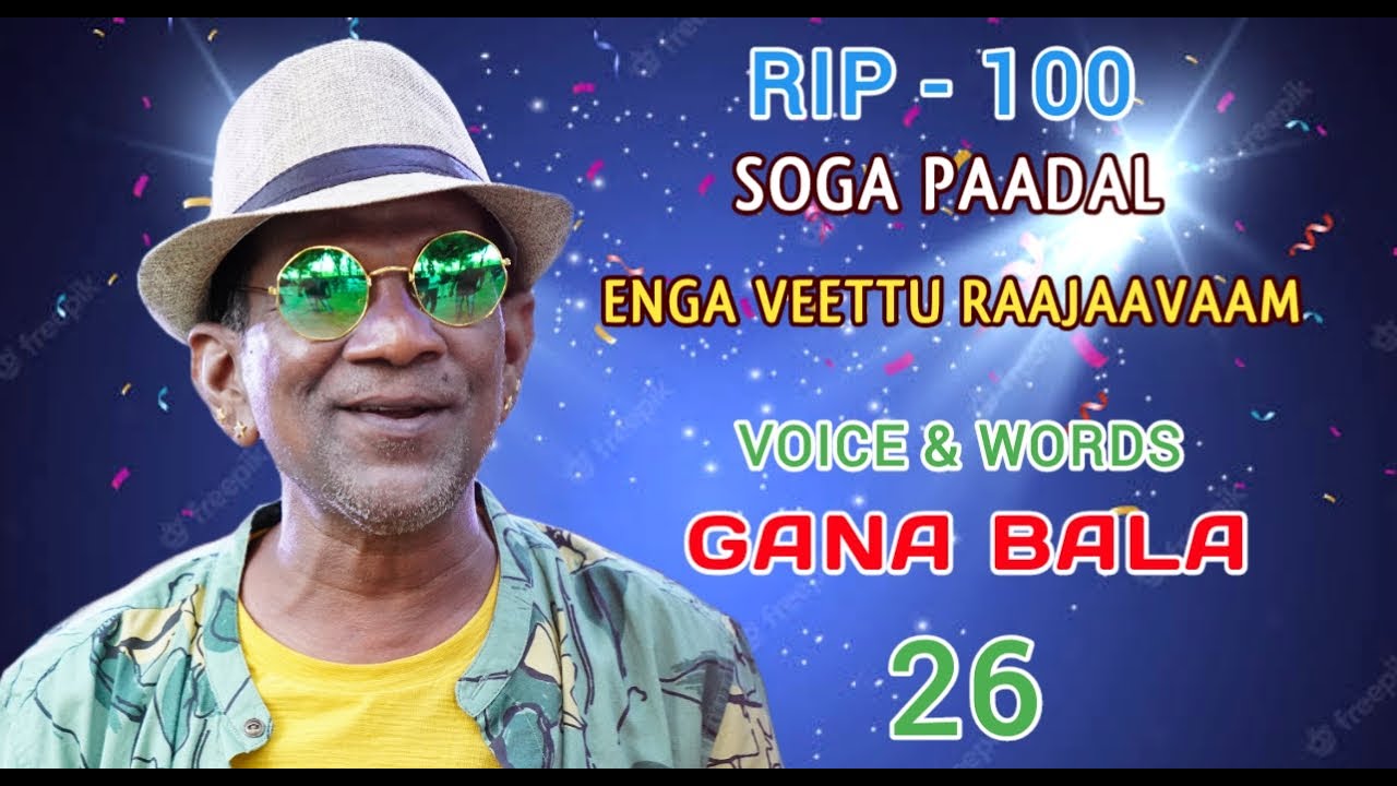 ENGA VEETU RAAJAVAAM  | GANA BALA | RIP - 100 | SONG - 26