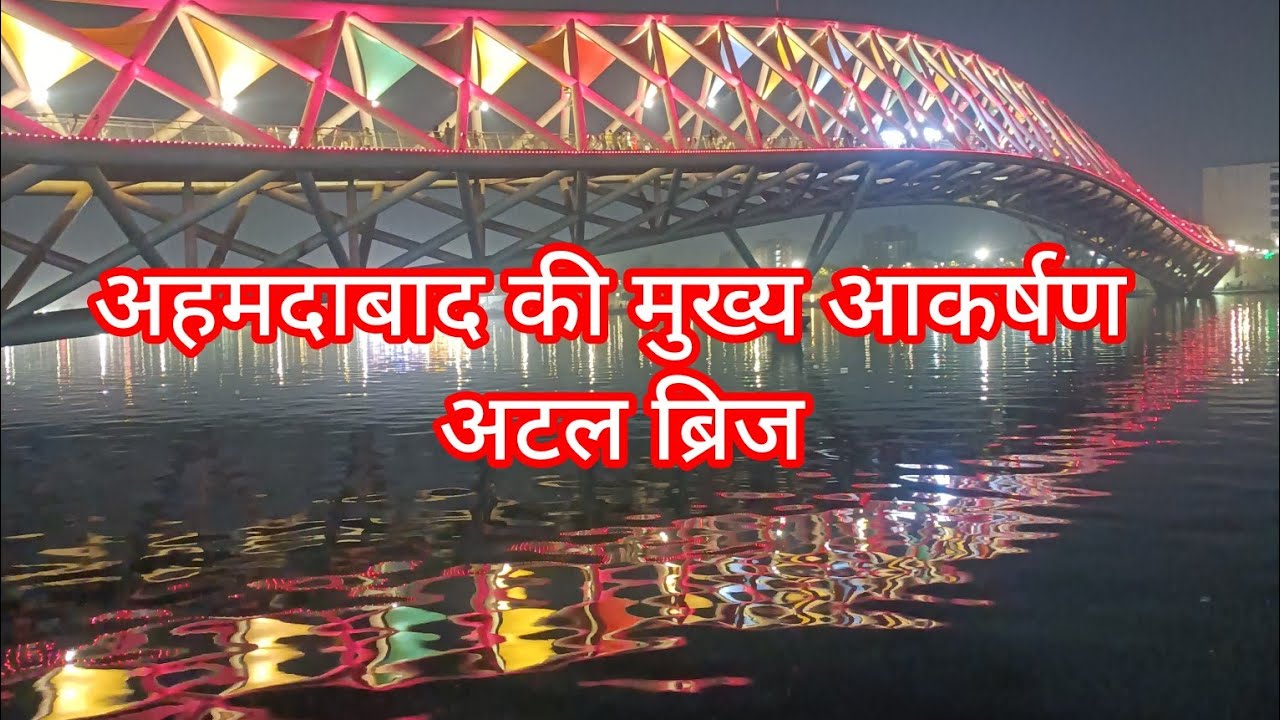 Atal bridge Ahmedabad