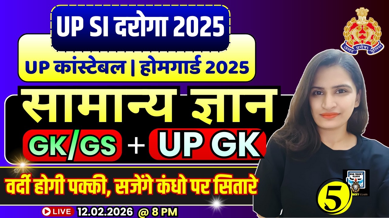 UP Police SI Constable & Homeguard 2025 | UP GK + Current Affairs | Class 05 | BSA Tricky Class