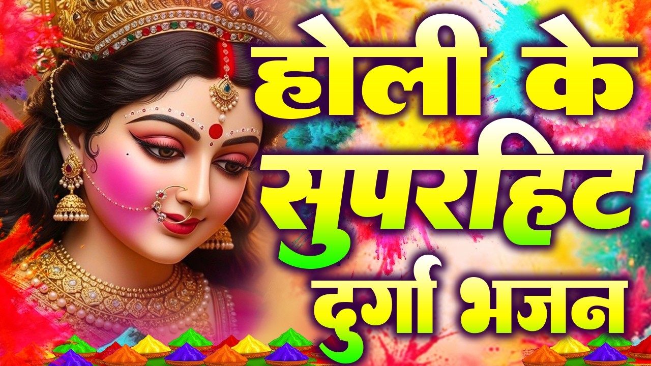 Durga Chalisa (Namo Namo Durge) श्री दुर्गा चालीसा | Full Song I Durga Chalisa With Hindi Lyrics