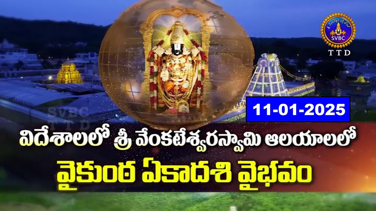 Vaikunta Ekadasi Special in Foreign Temples || Vaikunta Ekadasi Special || 11-01-2025 || SVBC TTD