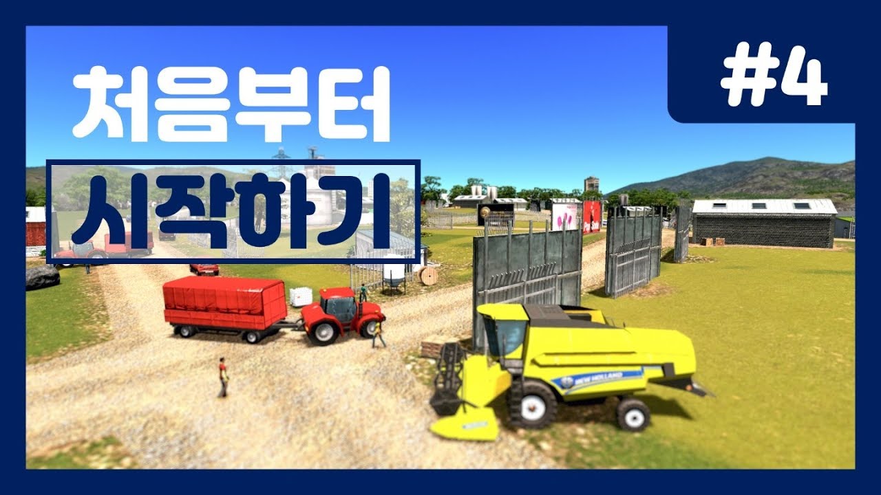 Ep 4. 천연자원과 특성화 [Cities: Skylines | 시티즈 스카이라인]