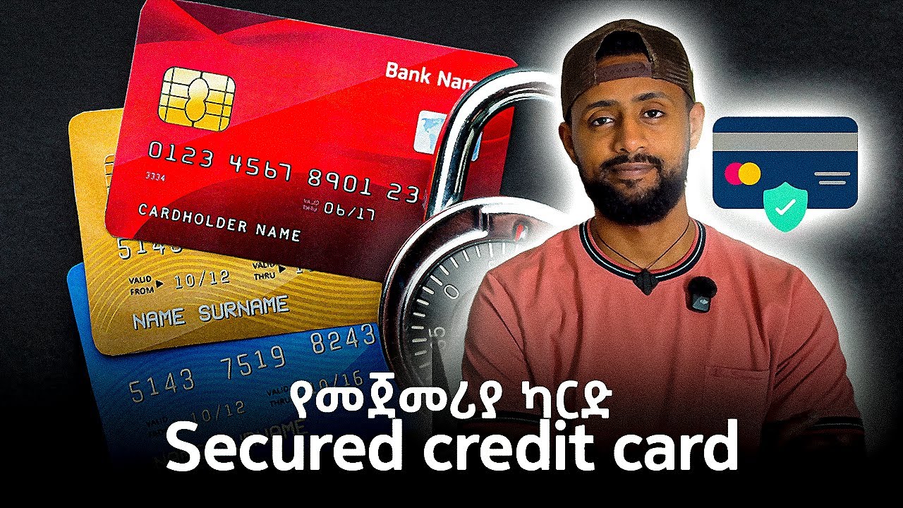 የመጀመሪያ ክሬዲት ካርድ/Easiest credit cards to get