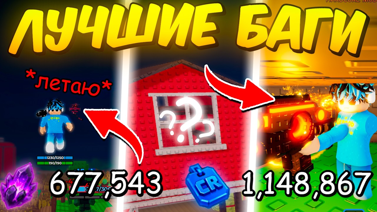 😱ВСЕ НОВЫЕ БАГИ на НОВОЙ КАРТЕ В ЗОМБИ АРЕНА! Survive Zombie Arena Роблокс!