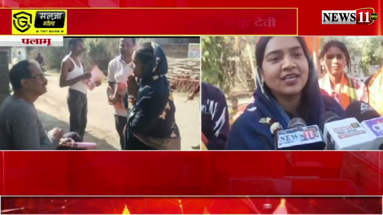 पलामू : मैदान में मेयर प्रत्याशी रिंकू देवी, अपने पक्ष में वोट करने की अपील
