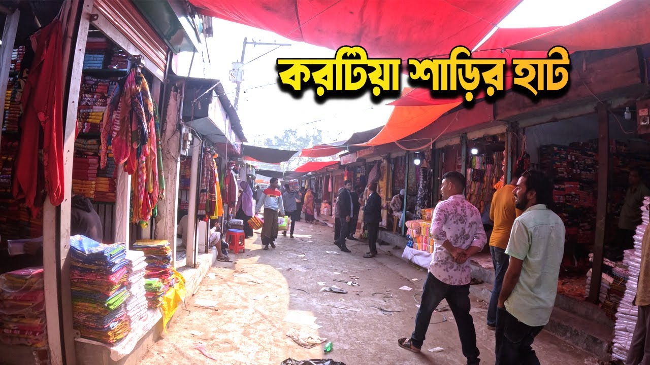 ঐতিহ্যবাহী টাঙ্গাইলের শাড়ির হাট | করটিয়া হাট | Tangail Saree Market at Karatia