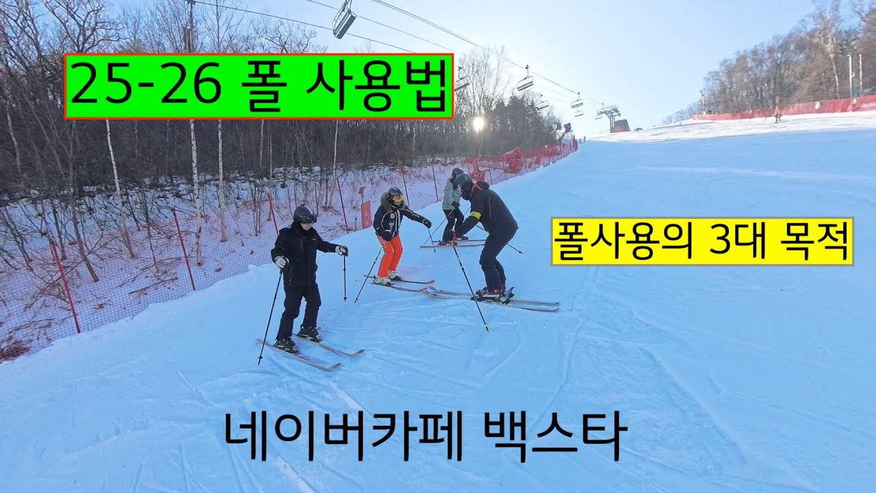 25-26 폴 사용법 (2026. 01.27.)