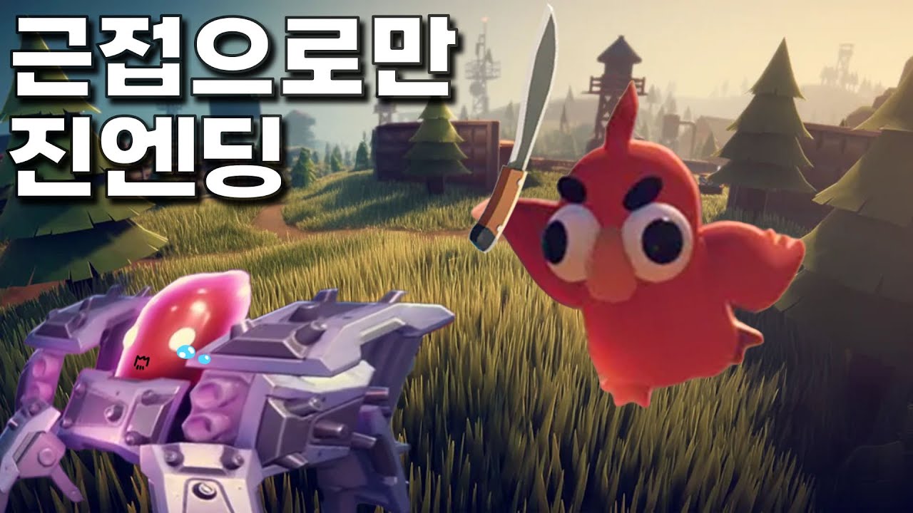 덕코프 근접무기로만 극한 난이도로 최종보스 잡고 진엔딩까지