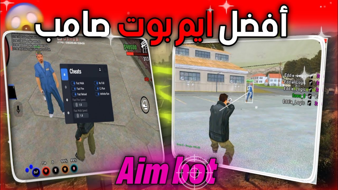 أفضل ايم بوت 🔫 مع تحسينات جديدة😱🚨 لي صامب زرقاء / Samp mobile