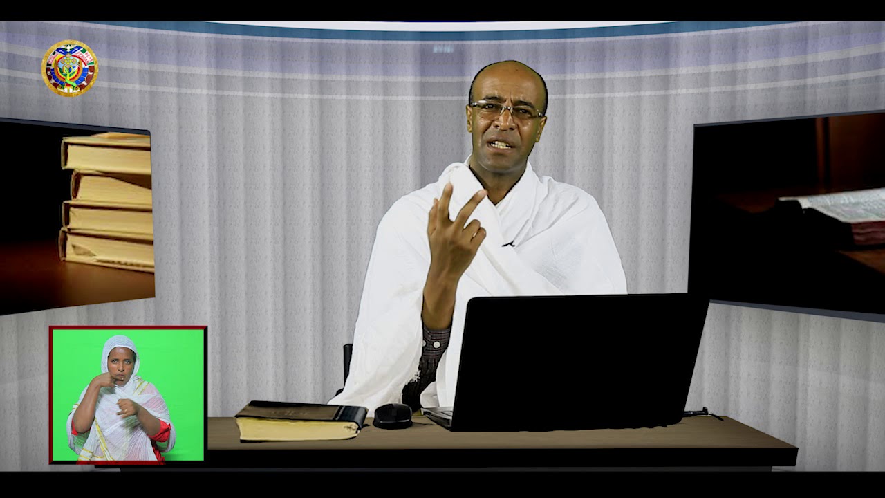 የመጽሐፍ ቅዱስ ትምህርት ክፍል አሥራ ስምንት