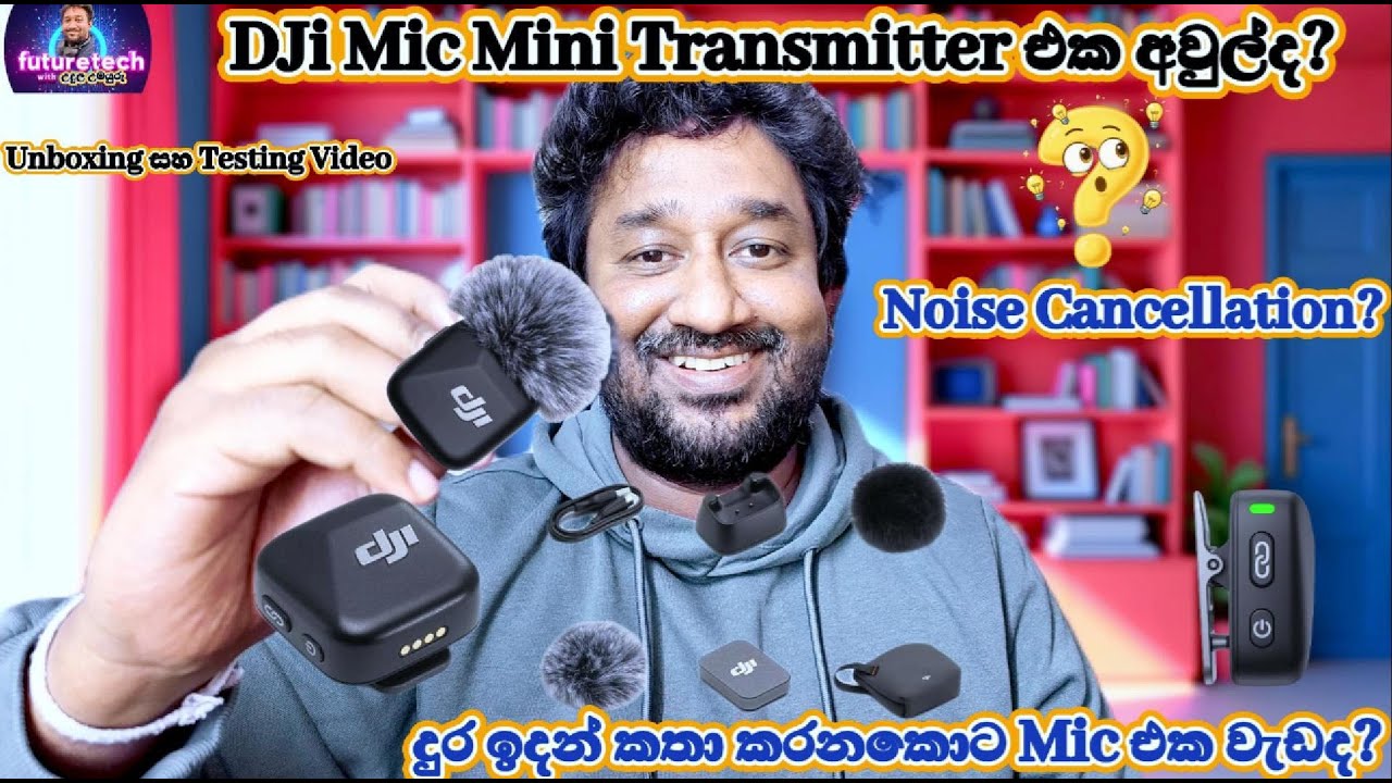 DJI Mic Mini එක අවුල්ද? Noise Cancellation නම් අනේමන්ද|400m දුර ඉදන් වැඩද? FutureTechWithඋදුලඋමයුරු