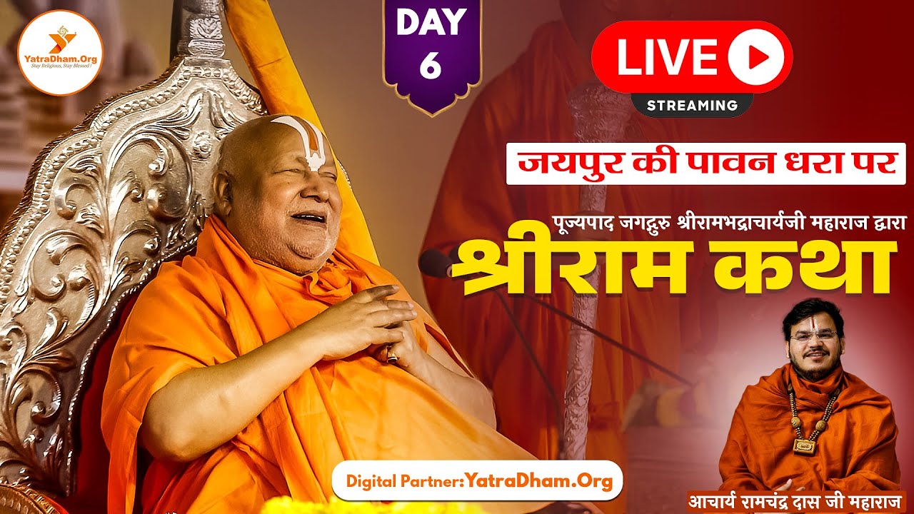 Day - 6: 1008 कुण्डीय श्रीहनुमन् कोटियज्ञ  | श्रीराम कथा | Jaipur | YatraDham.Org | LIVE🔴