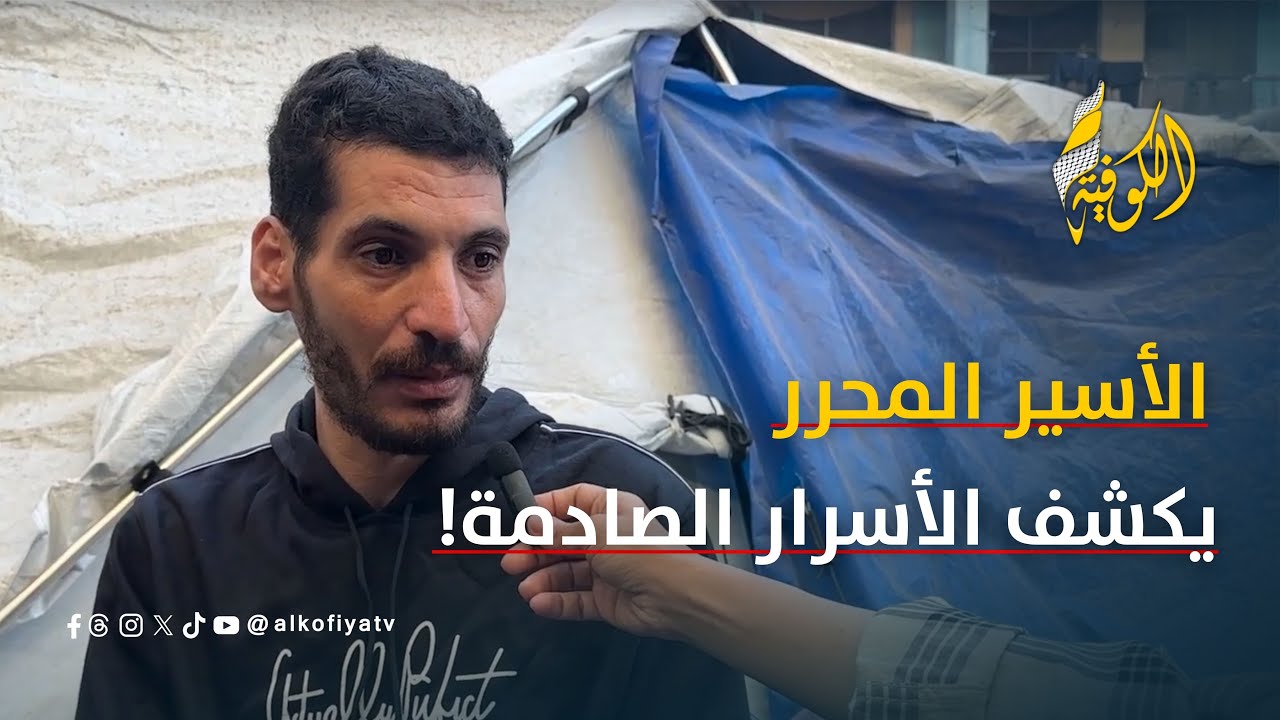 أسير محرر يروى لـ«الكوفية» ما عايشه من داخل سجون الاحتلال