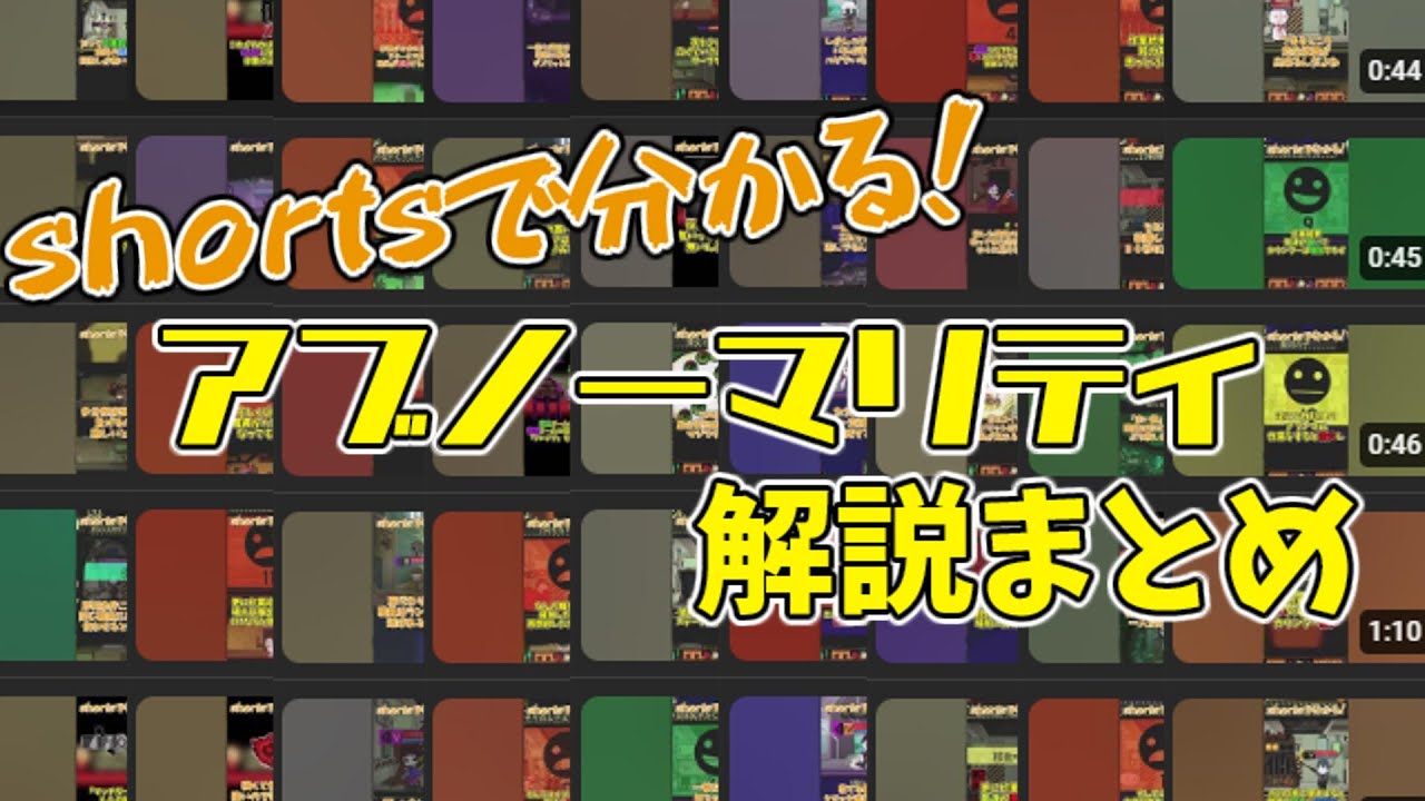 【Lobotomy Corporation】shortsで分かる！アブノーマリティ解説総集編！！【ゆっくり解説】