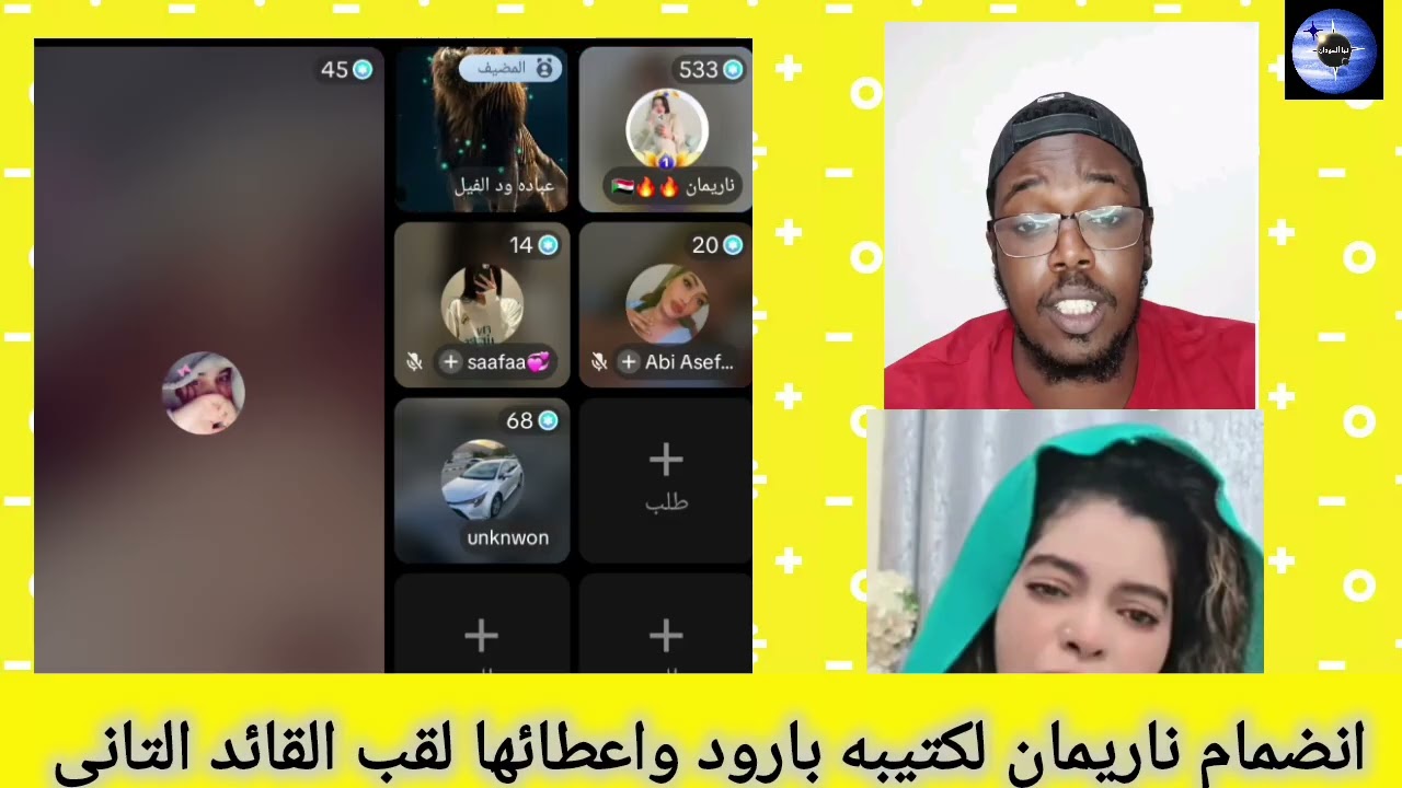 ناريمان انضمت لكتيبه بارود واعطائها لقب القائد الثاني بارود يفصح عن الجواز الذي يحمله ويشكك في اسمه 