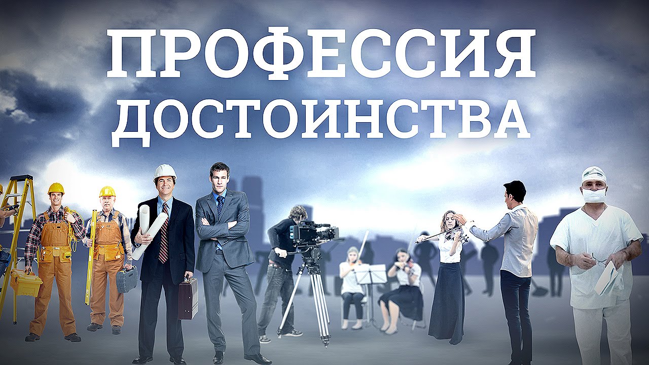 «Профессия достоинства»: балерина