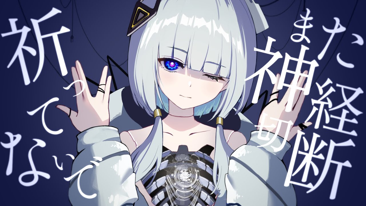 ゴーレム / Folicca feat. 可不