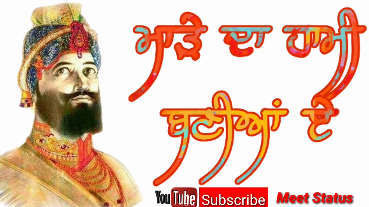 Maa Gujri Karma Wali Hai || ਮਾਂ ਗੁਜਰੀ ਕਰਮਾ ਵਾਲੀ ਹੈ || meet status || gurbani status