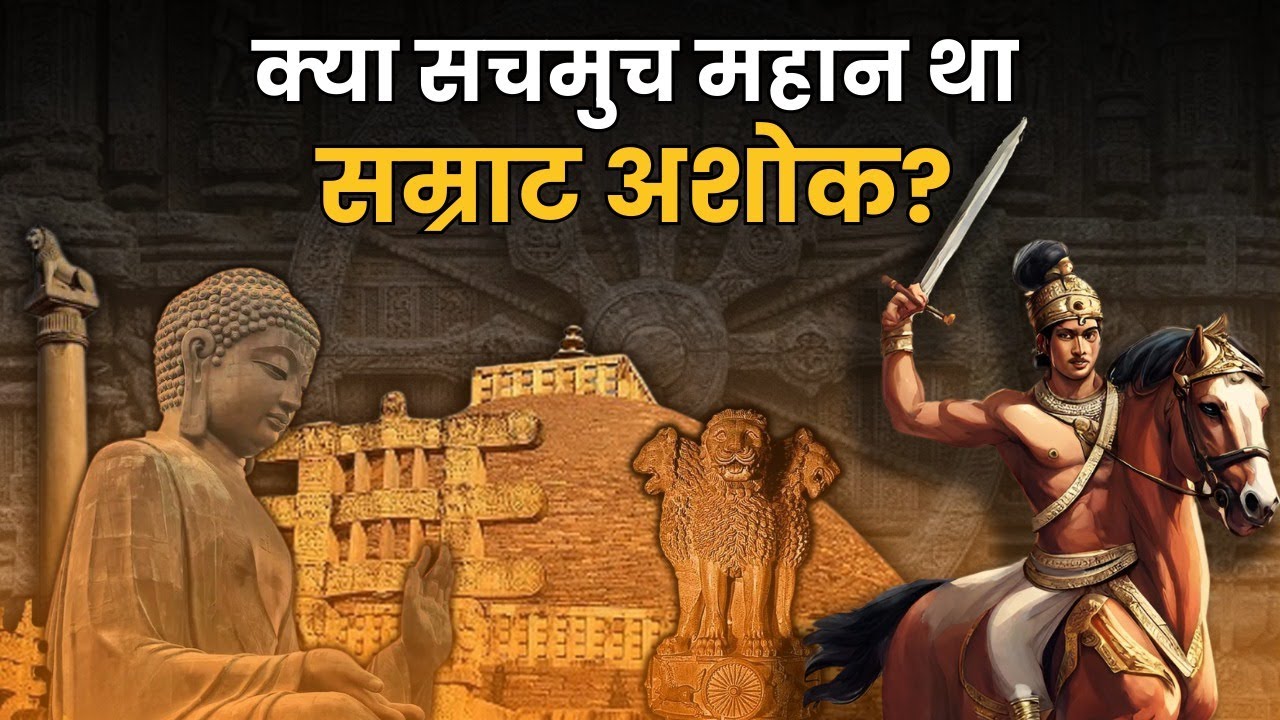 Uncovered: The actual story of Ashoka the Great | Was he great or is it a  big lie