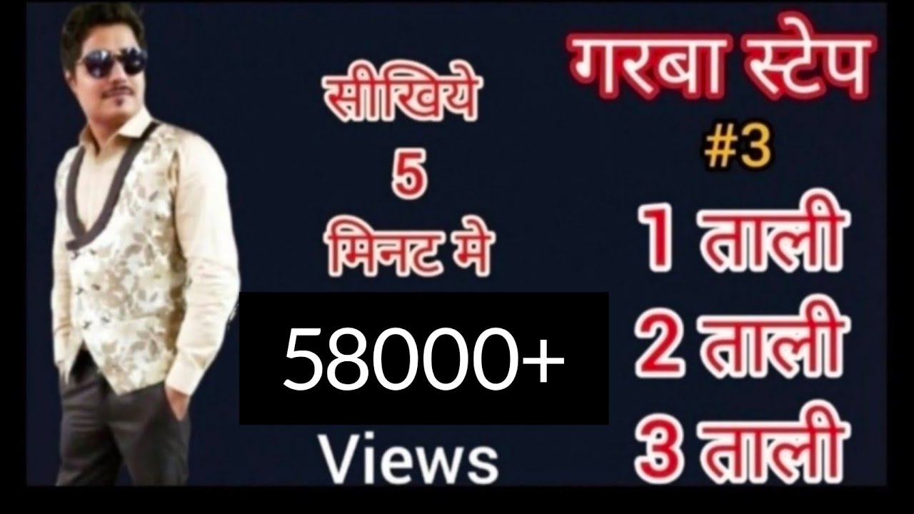 Garba Dance Tutorial। 1 taali 2 taali 3 taali garba steps। 2023 Navratri garba  part #3