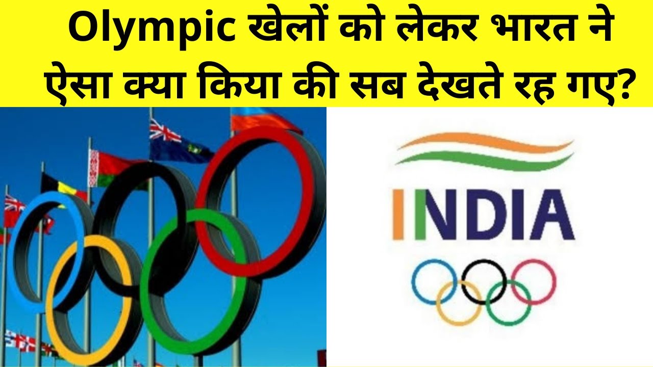 India To Host International Olympic Committee (IOC) Session In 2023 After 40 Years.