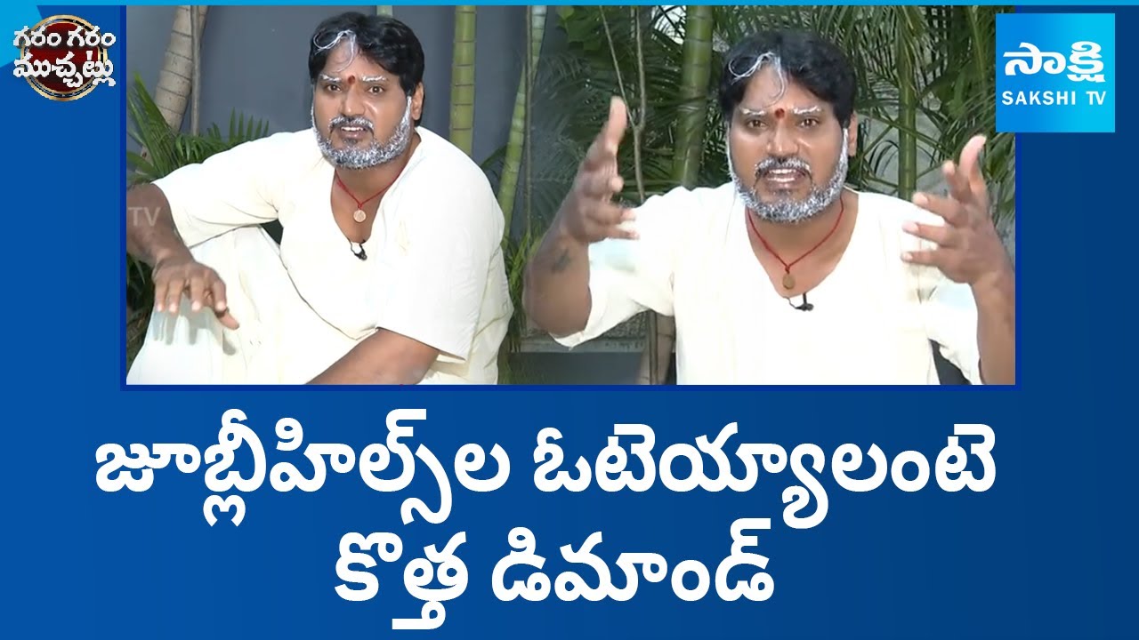 Garam Rajesh Hilarious Skit On Jubilee Hills Bypoll | Garam Garam Varthalu | 