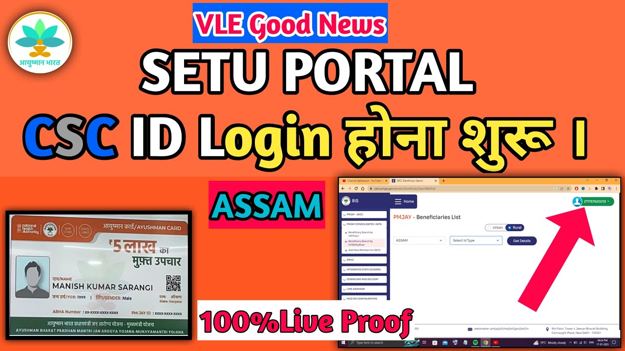 Ayushman Card Kaise Banaye 2023 | CSC ID mapping setu porta | Setu Portal Login problem solved