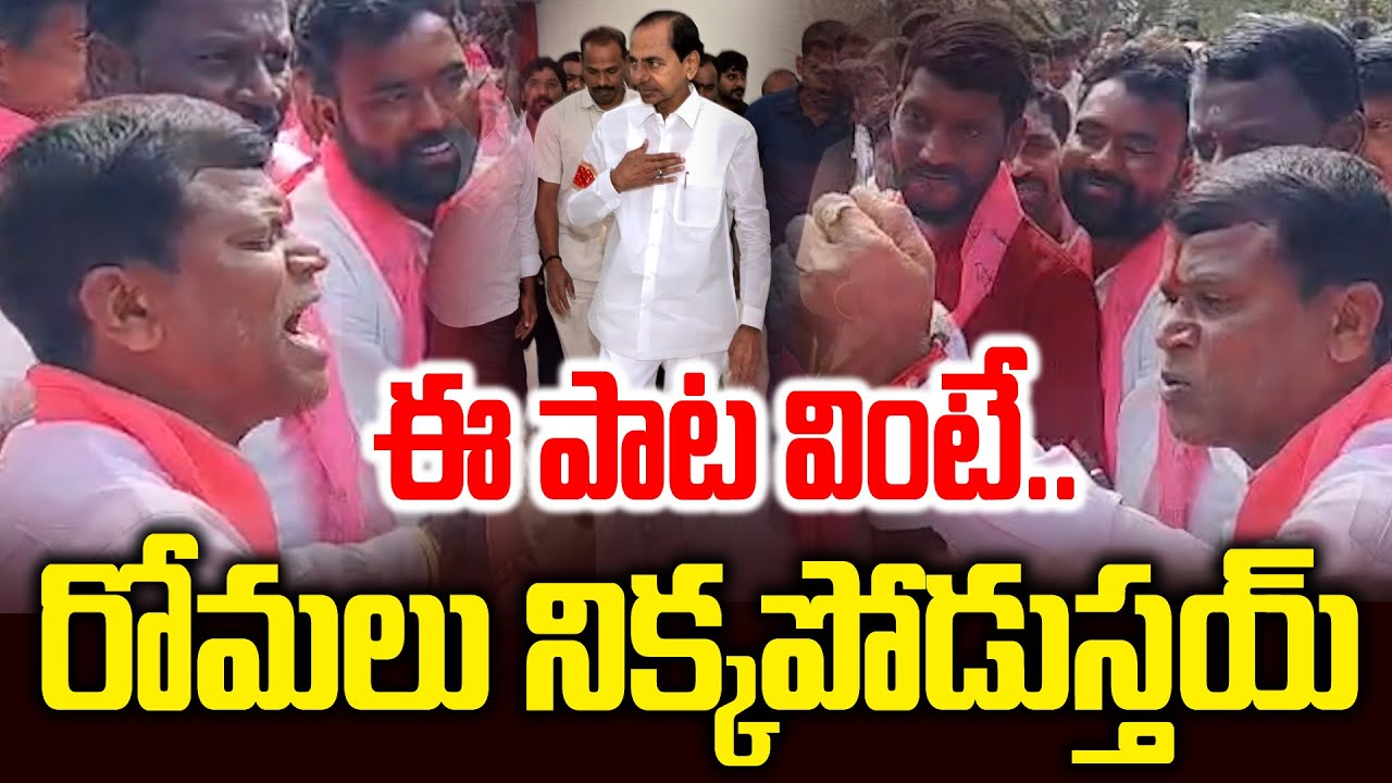 ఈ పాట ప్రతి తెలంగాణ వాదికి రోమాలు నిక్కపోడుస్తయ్ | Jai Bolo Telangana Song | KCR | News Line Telugu