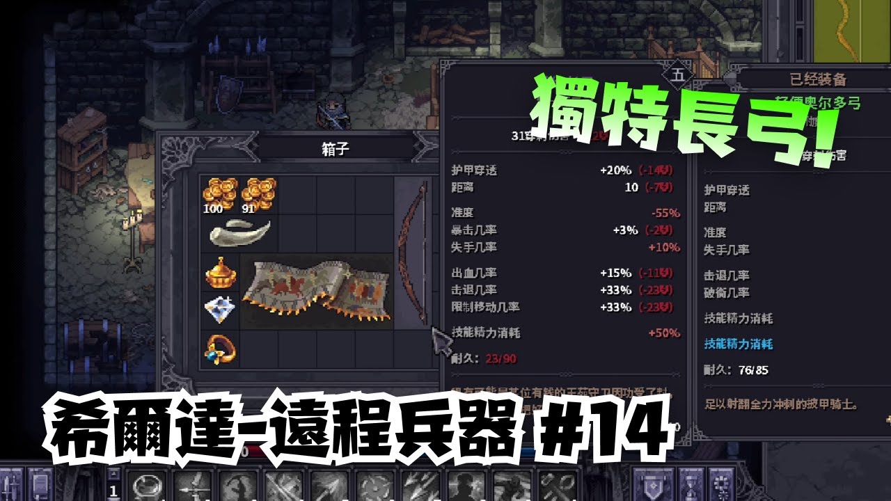 【紫色晶石】希爾達 遠程兵器︱14︱灰隼要塞