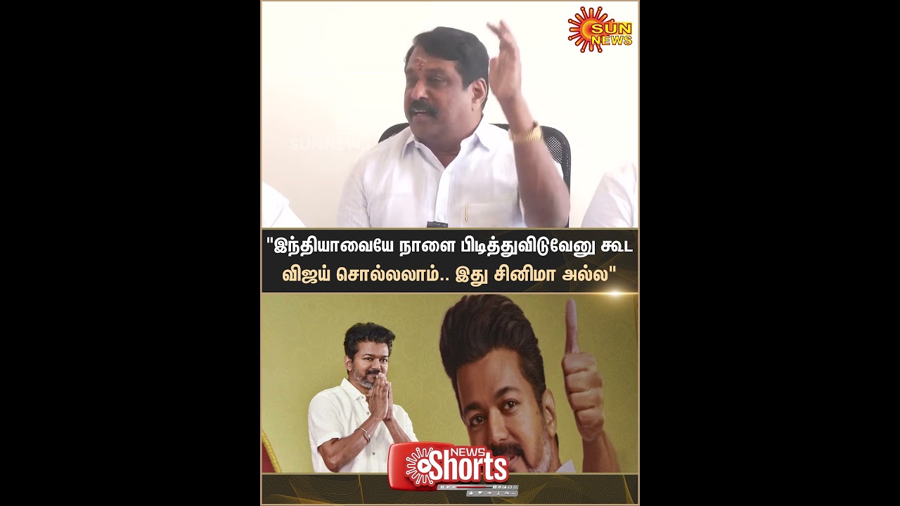 Nainar Nagendran | Press Meet | About Vijay | BJP |  TVK | Election 2026 | Shorts | Sun News