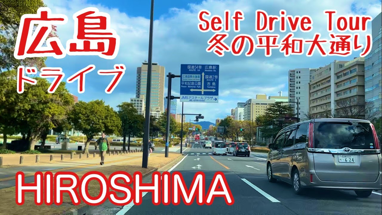 【広島ドライブ】新庄橋ーマリーナホップー市街地 [Drive in Japan] Road Trip in Hiroshima City