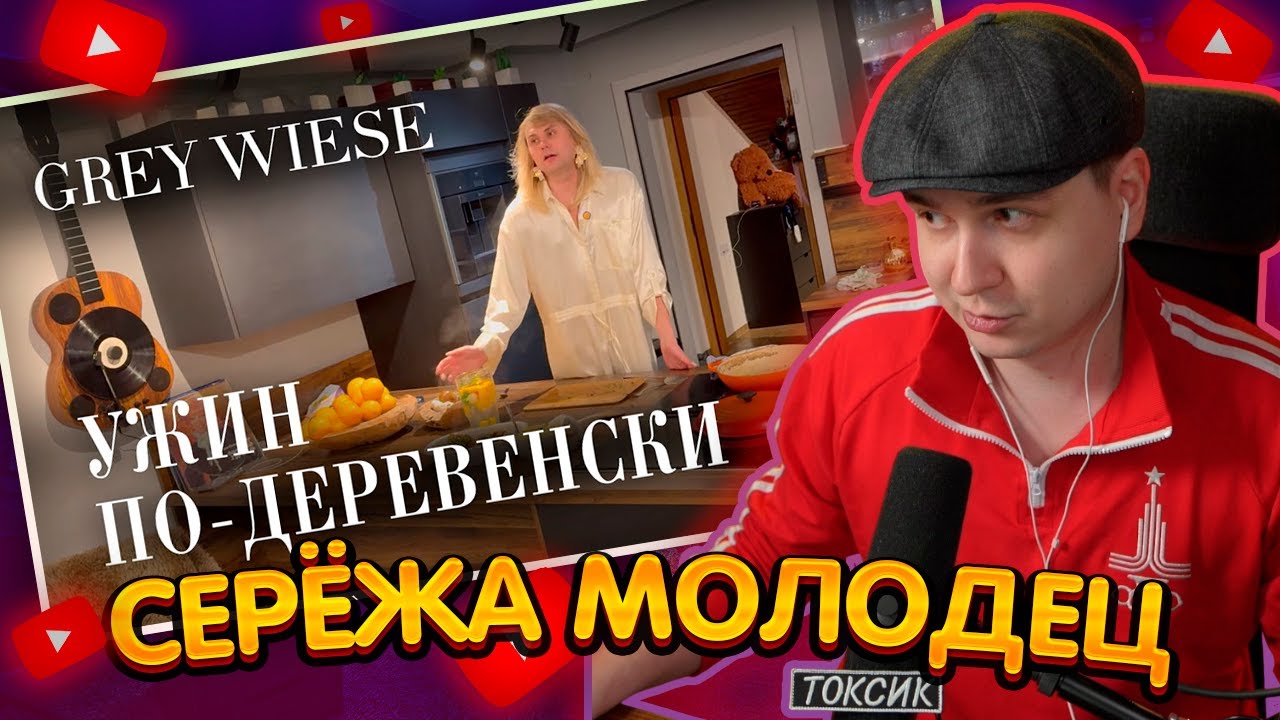 ДЖЕНТЛ ГУСЬ смотрит 