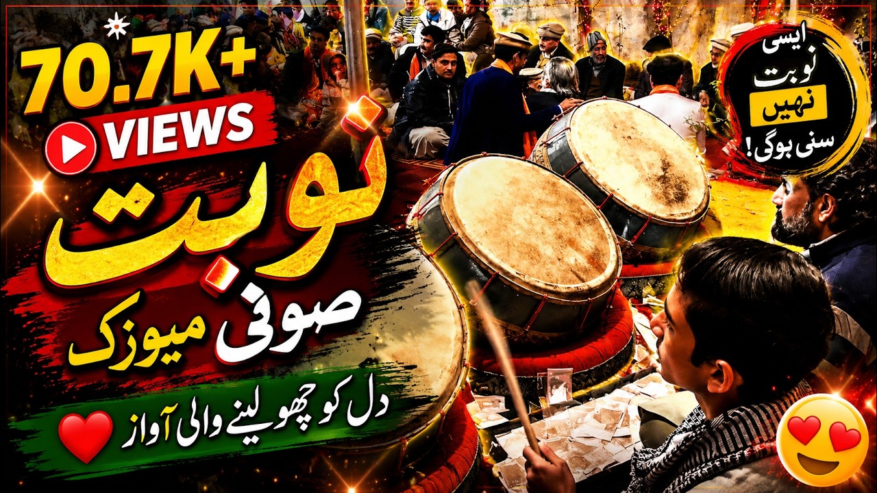 Nobat , Sufi Music ,jhulelal kalandar, AdyalaMovie
