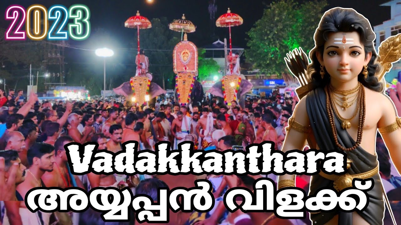 Vadakkanthara Ayyappan Vilakku 2023/ Palakkad Festival / kerala /palakkad Ayyapan vilakku /