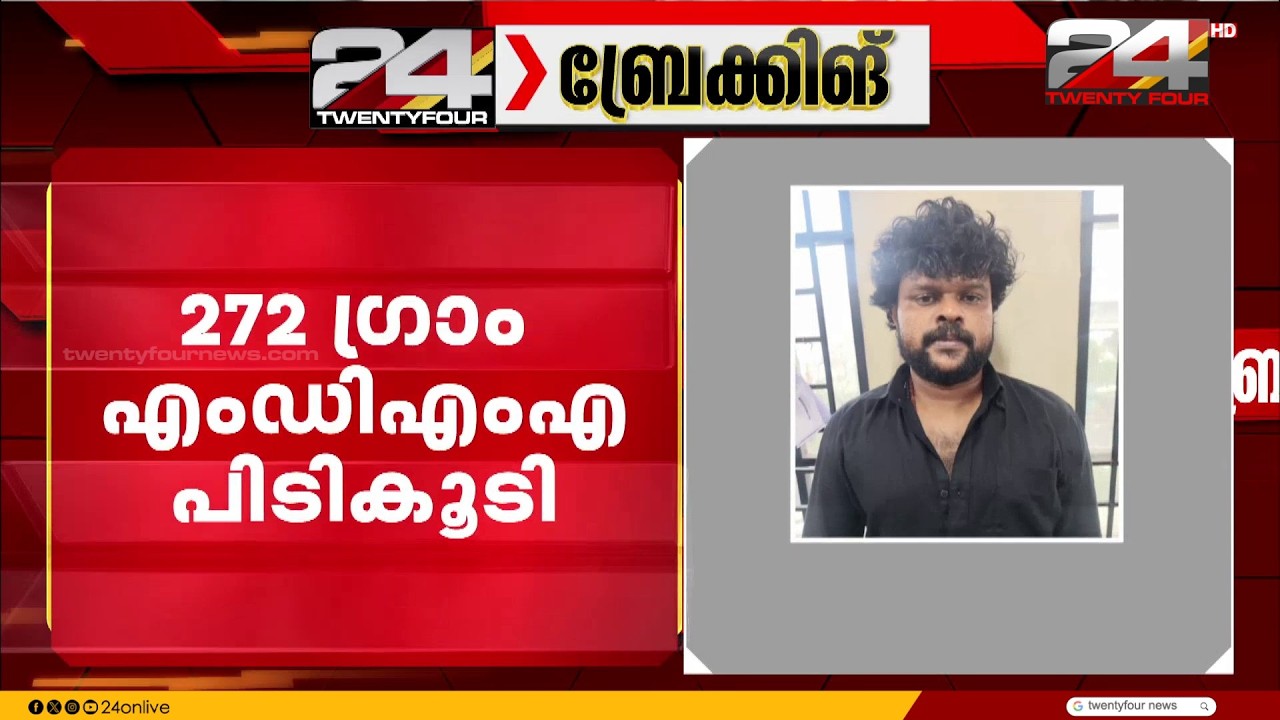 Major drug bust in Vyttila, Ernakulam; 4 arrested with 272g of MDMA