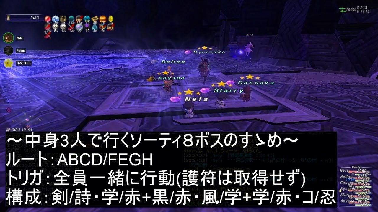 【ソーティ８ボスのすゝめ】