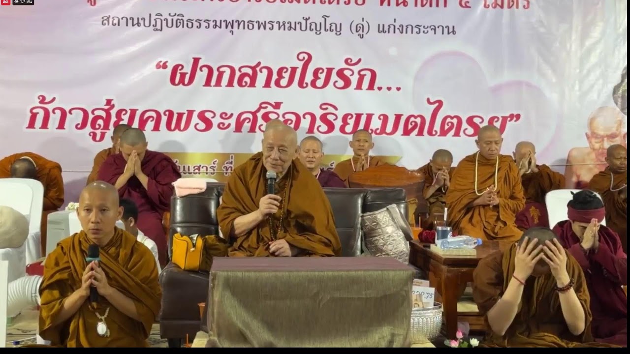วันที่ 14 กุมภาพันธ์ พ.ศ. 2569 ร่วมฟังหลวงตาม้าบรรยายธรรม 19.30-21.00 น.