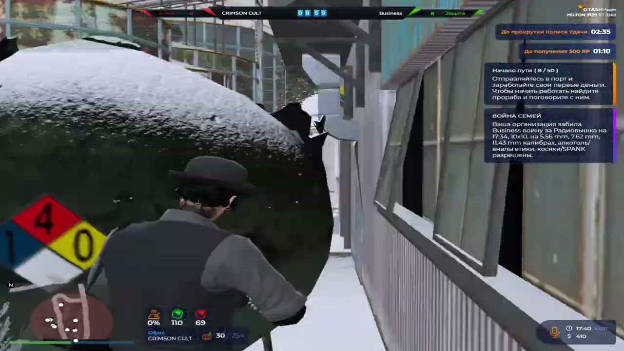 использовал старый багоюз на войне семей @GTA5RP