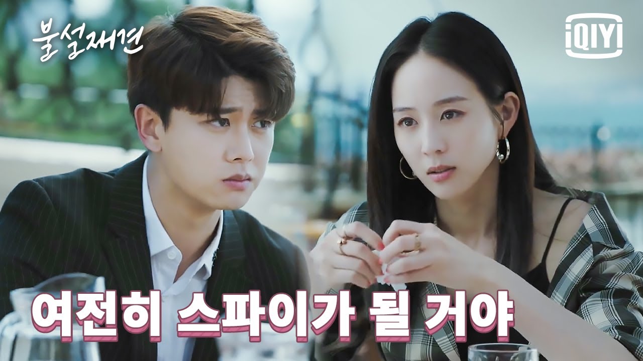 '장균녕, 선택할 기회가 있다면 여전히 스파이가 될 거니?  | 불설재견 26화 | iQiyi Korea