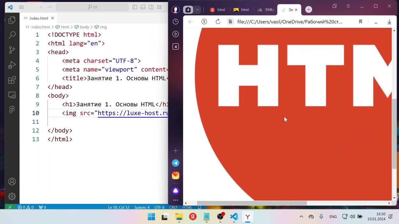 Основы HTML. Занятие 1. Продвинутый курс по WEB программированию.