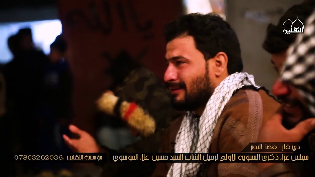 نعي يقطع القلب : الخطيب وسام ال زبيدي | بكاء اصدقاء وعائلة المرحوم الشاب حسين